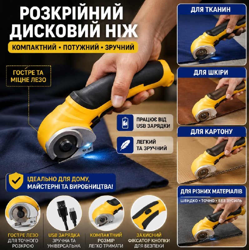 Акумуляторний розкрійний дисковий ніж MT-MC 4,2V