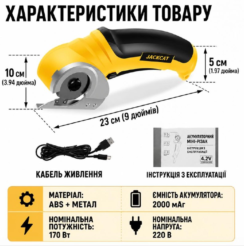 Акумуляторний розкрійний дисковий ніж MT-MC 4,2V